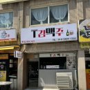 티김맥주