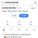 The(더)귀여워 이미지
