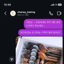 차니베이킹