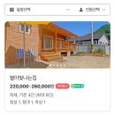 별이빛나는집 이미지