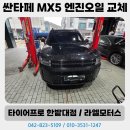 유성카센타 이미지