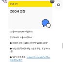 다울 | 아기 육아, 수유 고민, 다울아이 줌코칭 내돈내산 솔직 후기