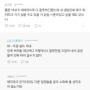 와이프랑 대화 안한지 1주일째 라는 남편. 이미지