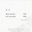 산해한정식 이미지