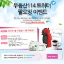상품권114 이미지