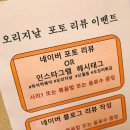 신월2동주민센터 | 신월동맛집 푸짐한 즉석 떡볶이 꿀조합 이대오리지날 본점