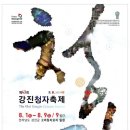 강진-43 이미지