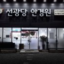 선광안경원 네이버블로그