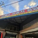 시대자동차공업사 이미지