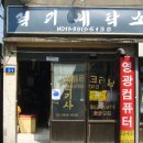 럭키 세탁소 이미지
