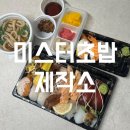 미스터초밥제작소 이미지