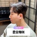 강남 대치동 한티역 남자 머리 잘하는 미용실 준오헤어 커트, 펌 후기