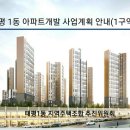 태평아파트 주변 이미지