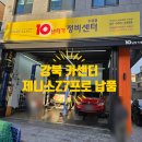 10년타기 정비센터 수유점 이미지