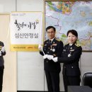 인천계양소방서 장기119안전센터 아시아경제