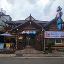 닭서방속초숯불닭갈비 이미지