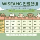 24시와이즈동물메디컬센터