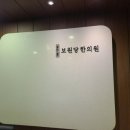 보원당한의원 이미지