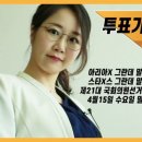 강원도선거관리위원회 네이버블로그