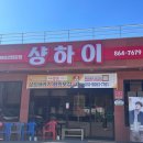 남해 낭만스테이 이미지