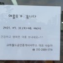 교하공인중개사사무소 이미지