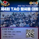 [공지] 제4회 TAC 팔씨름 대회 (참가신청) 이미지