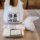 참바른김밥 - 수원시 장안구 서부로2126번길 17 | 참바른김밥