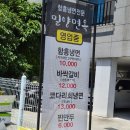 밀성로 | 여름 밀양맛집 추천 | 밀양면옥에서 물냉면 비빔냉면 찐만두까지