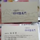 아리엘미문