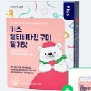 키즈오렌지 어린이집 이미지