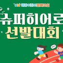 해광슈퍼