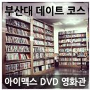맥스DVD영화관