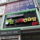 스타뮤직 동전 노래연습장 이미지