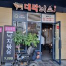 성수동 프리미엄 무한리필 대박낙소 솔직후기