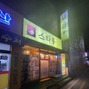 스타동 | 가성비 푸짐한 양과 맛까지 챙긴 광명 가츠동 맛집 스타동 광명점 방문 후기