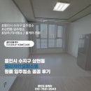 엘리치안 | 용인시 수지구 상현동 엘리치안오피스텔 원룸 입주청소 꼼꼼 후기