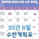 영웅백호 태권도장 이미지