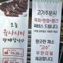 부영한우마을 이미지