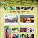 녹차골 보성향토시장 이미지