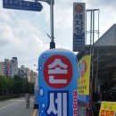 애니카세차장 이미지