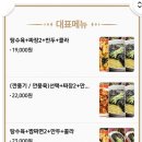 친절한 행수반점 이미지