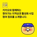 카카오부동산중개사무소 이미지