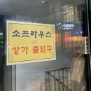 문뜩, 한 잔