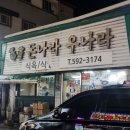 돈나라우나라 이미지