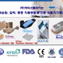 (주)닥터서플라이 이미지