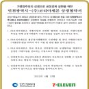 (주)코리아세븐 네이버블로그