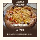 3848 | [팔당 맛집] 팔당에서 한강뷰 보며 화덕피자, 파스타 즐기기! '온데' 내돈내산 후기