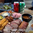 남북로사거리1 | 영종도텍사스바베큐 맛집 진스스모크하우스 방문후기