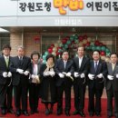 강원도청반비어린이집 이미지