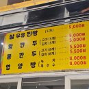 백세왕만두찐빵